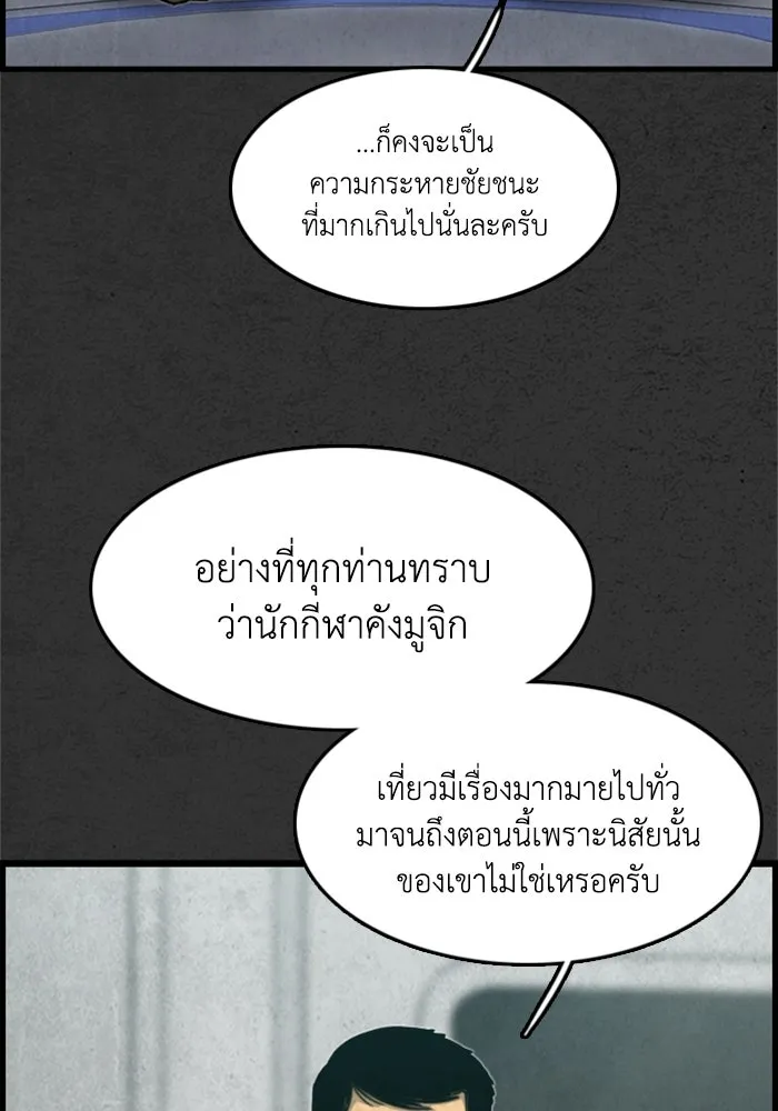 ตกศพสยอง ตอนที่ 1 รูปที่ 91