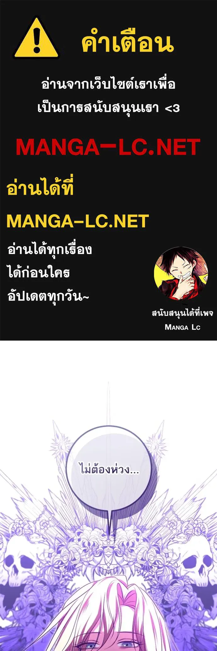 ทางหลุดพ้นของ ตอนที่ 88 รูปที่ 1