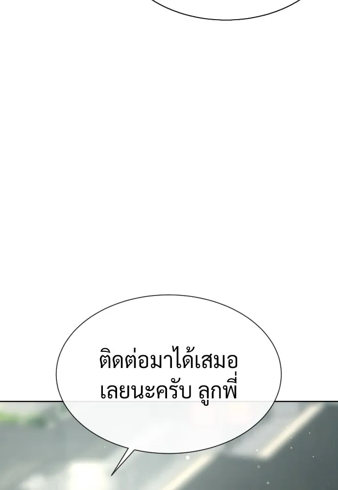 นักฆ่าย้อนวัย ตอนที่ 40 รูปที่ 26