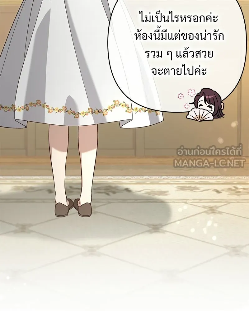 เจ้าสาวแกรนด์ดยุกปีศาจ ตอนที่ 11 รูปที่ 102