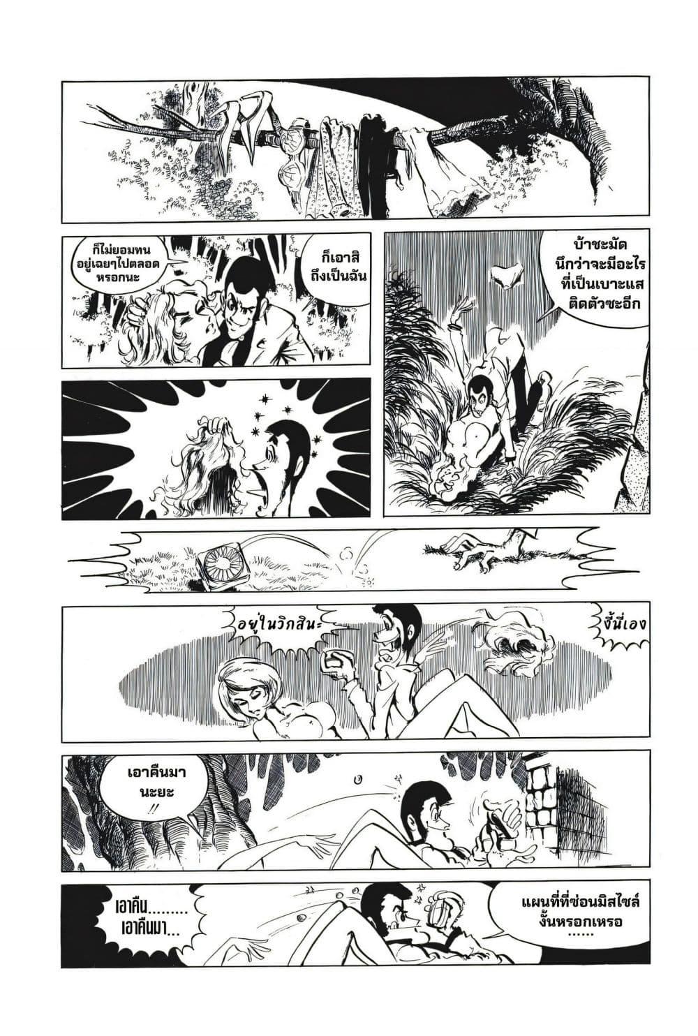 Manga-lc-com อ่านมังงะ อ่านการ์ตูน ออนไลน์ ฟรี Lupin the third ตอนที่ 1 2 3 4 5 6 7 8 9 10 11 12 13 14 ฟรี ไม่มีโฆษณา Manga-lc - อ่าน มังงะ อ่าน การ์ตูน ออนไลน์ อ่านมังงะ ฟรี