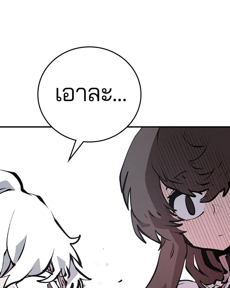 Player ตอนที่ 98 รูปที่ 25