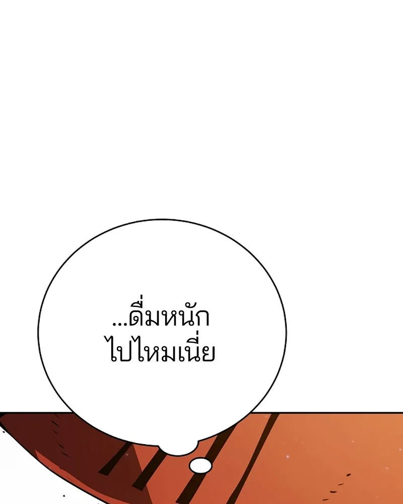 Player ตอนที่ 33 รูปที่ 26