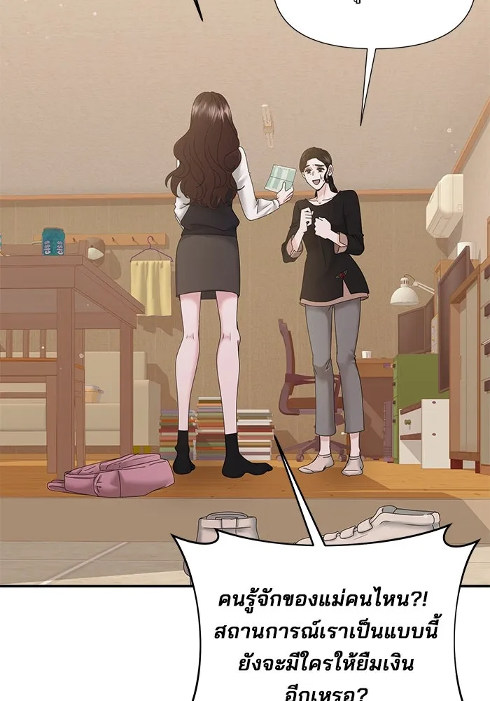 สามีที่ไม่ได้ขอ ตอนที่ 12 รูปที่ 19