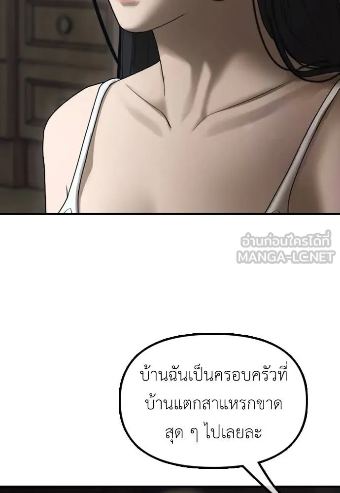 ผู้กล้าฝ่า ตอนที่ 16 รูปที่ 13