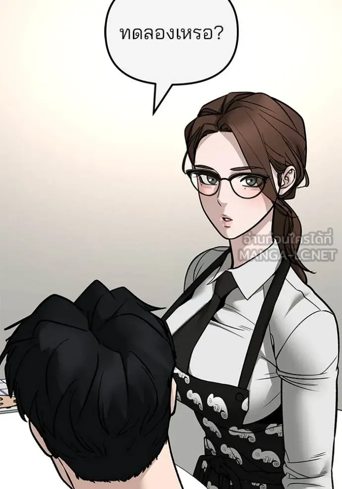 เลวฟาดเลว ตอนที่ 138 รูปที่ 106