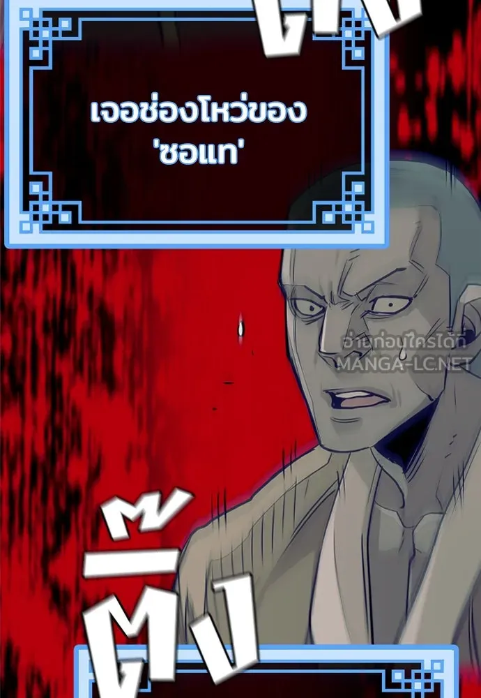 เส้นทางสู่เทพมาร ตอนที่ 19 รูปที่ 204
