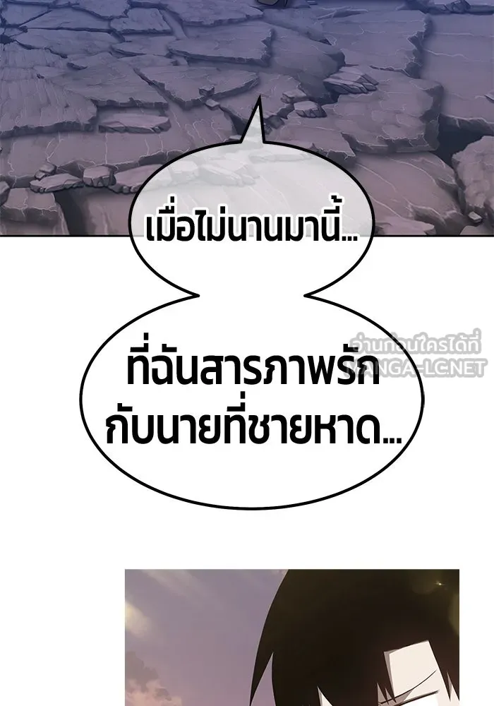 +99 ท่อนไม้พร้อมบวก ตอนที่ 58 รูปที่ 228