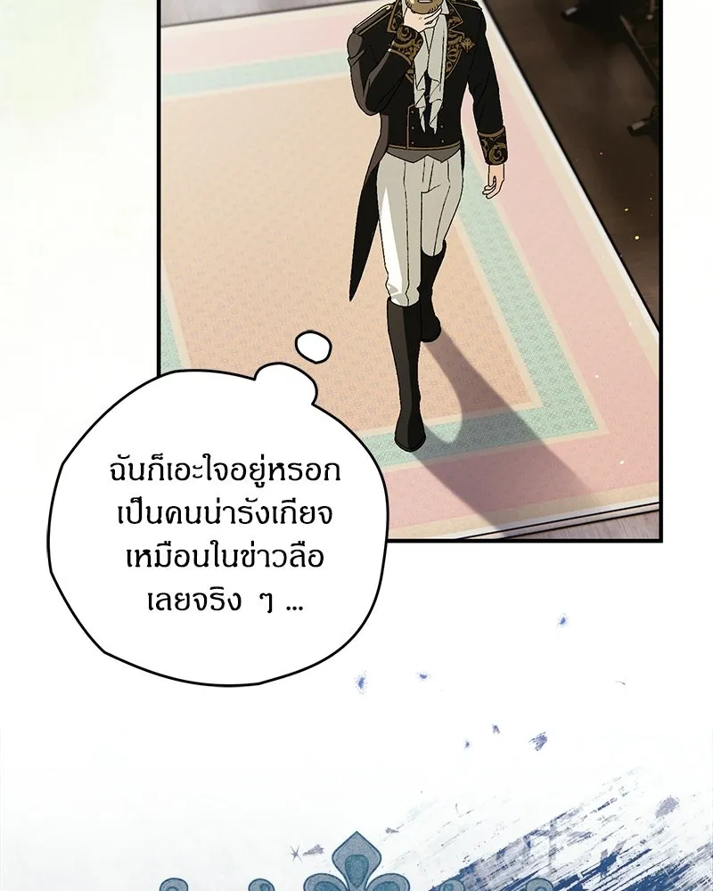 จุ๊บรัก คุณหมาป่า ตอนที่ 32 รูปที่ 29