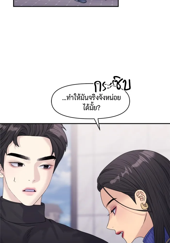 Couple Breaker ตอนที่ 18 รูปที่ 19