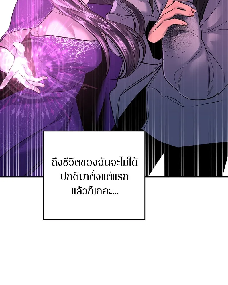 ตำนานเทพธิดาตกสวรรค์ ตอนที่ 49 รูปที่ 31