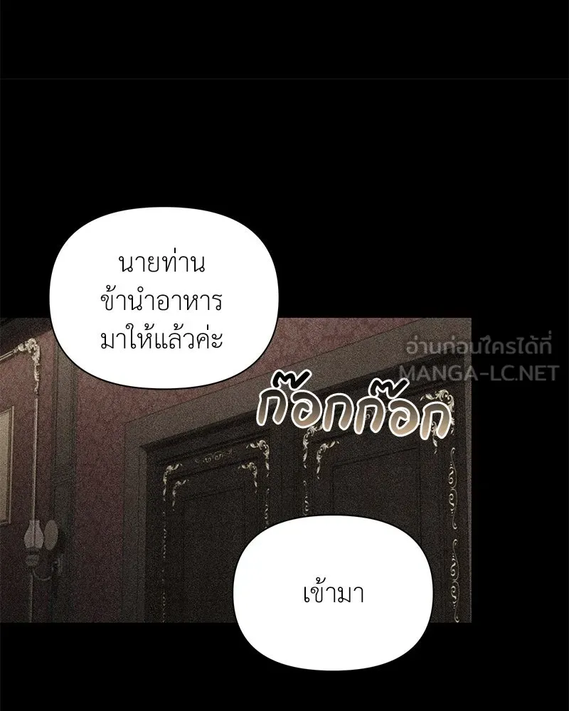 โอ้ ศัตรูที่รัก ตอนที่ 100 รูปที่ 72