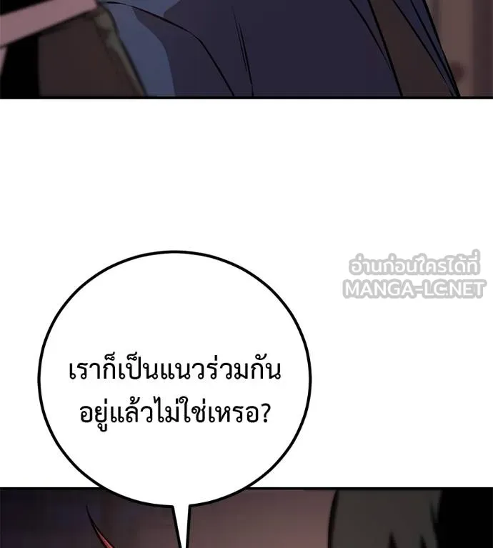เรียกฉันว่าพระเจ้า ตอนที่ 41 รูปที่ 84