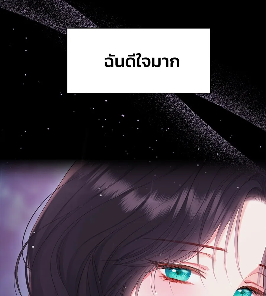 บาสเตียน ตอนที่ 48 รูปที่ 64