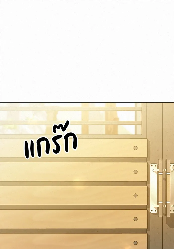 ปฏิบัติการรักวุ่นหัวใจ ตอนที่ 79 รูปที่ 19