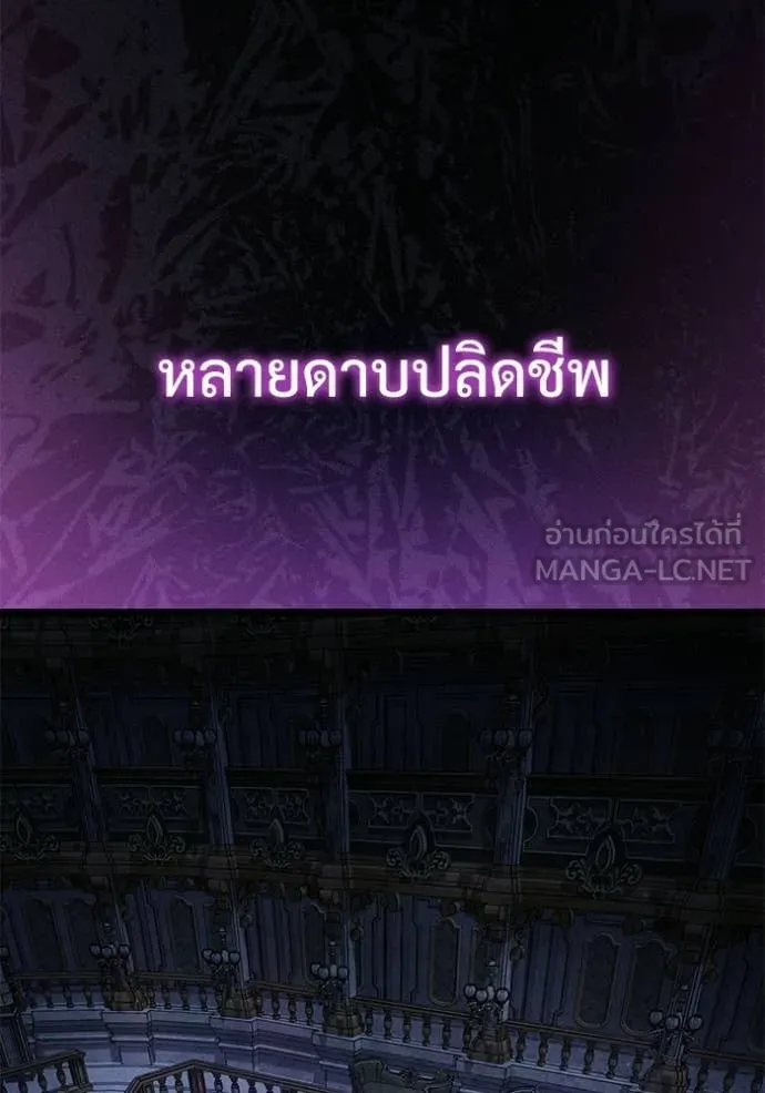 อัศวินดำล่าท้าเวลา ตอนที่ 114 รูปที่ 119