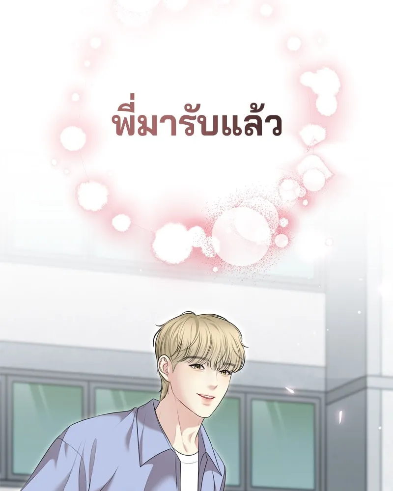 จ้า แม่คนสวย ตอนที่ 16 รูปที่ 146