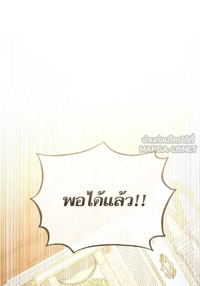 การแต่งงานครั้งใหม่ข ตอนที่ 203 รูปที่ 45