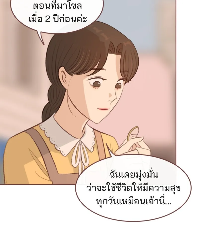 เพียงลมหนาว ตอนที่ 18 รูปที่ 77