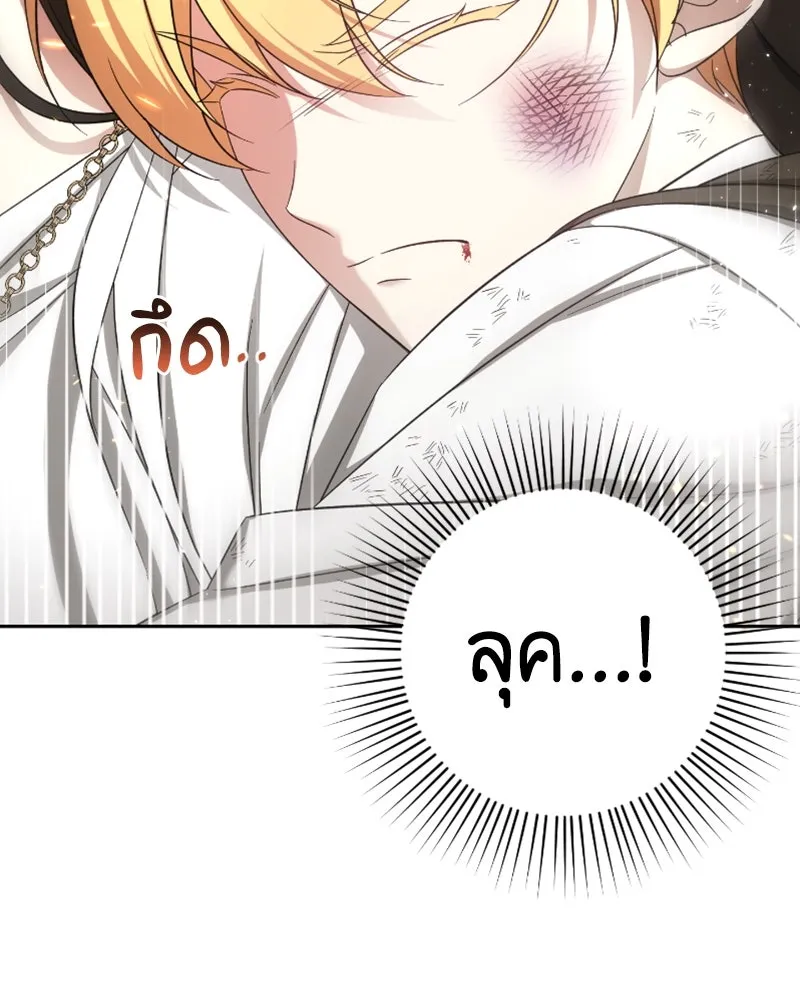 ภารกิจไล่ตามลุค บีเชล ตอนที่ 44 รูปที่ 55