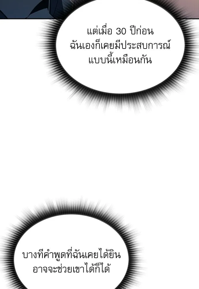 ครัวผู้กล้าท้าให้ชิม ตอนที่ 35 รูปที่ 103