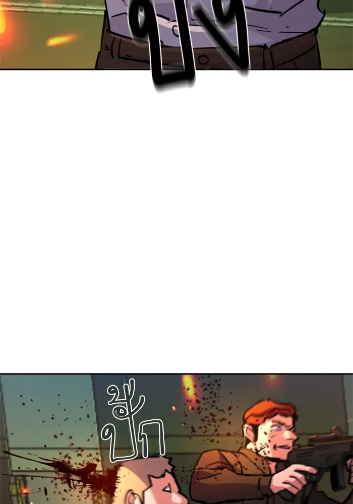 พี่ชายสายบอดี้การ์ด ตอนที่ 219 รูปที่ 94