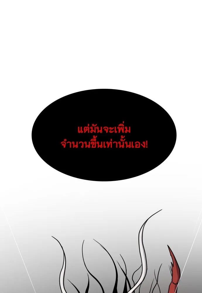 JAKDU ตอนที่ 14 รูปที่ 97