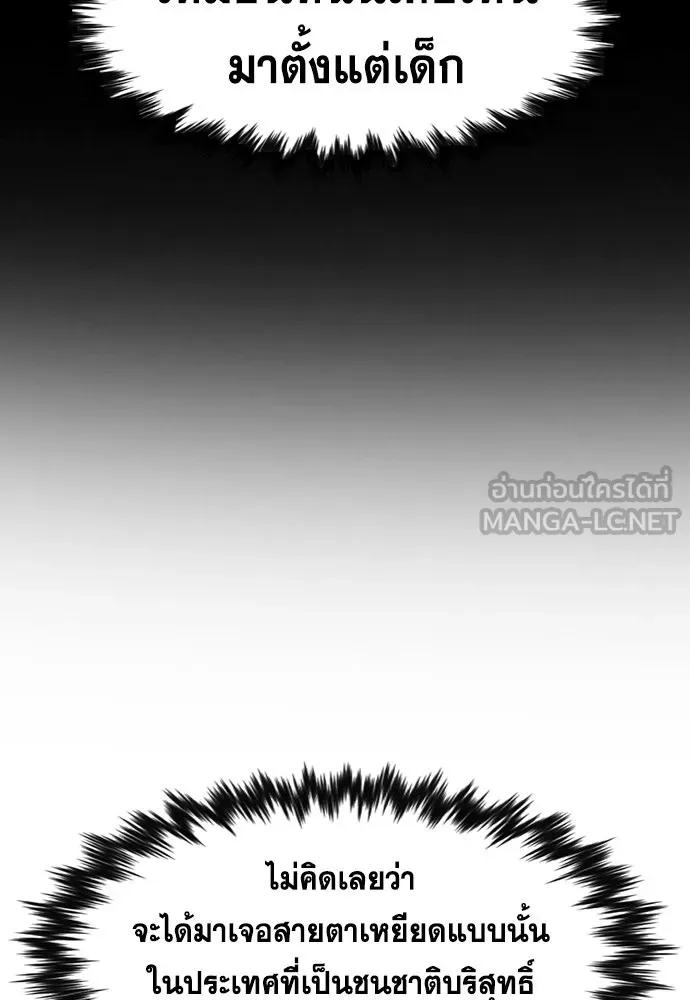 การศึกษาที่แท้จริง ตอนที่ 156 รูปที่ 15
