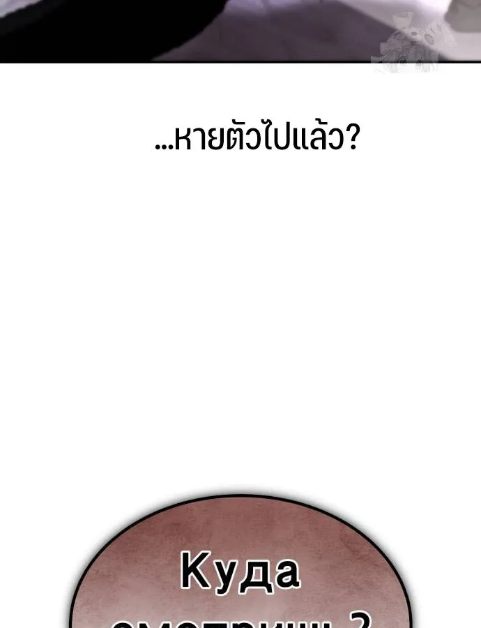 Expelled Hero Is Too Strong ฮ_โร_ผ_แข_งแกร_งถ_กไล_ออกจากก_ลด_อ_นด_บหน_ง ตอนที่ ตอนที่ 36 รูปที่ 71