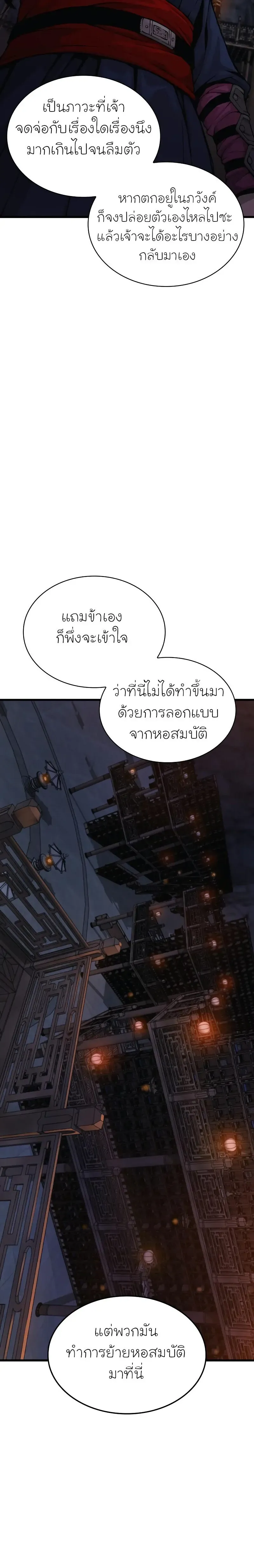 Myst Might Mayhem ตอนที่ ตอนที่ 68 รูปที่ 16