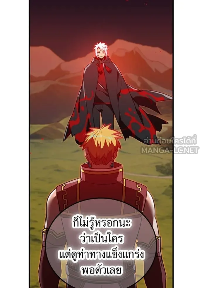 เพลเยอร์เลือดเทวะ ตอนที่ 82 รูปที่ 27