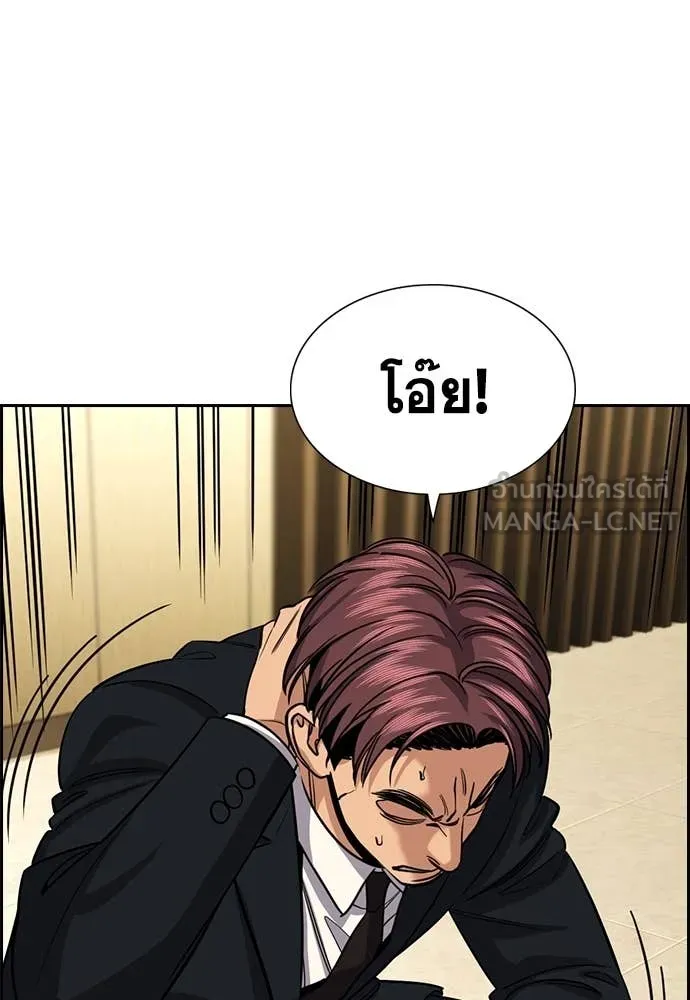 การศึกษาที่แท้จริง ตอนที่ 238 รูปที่ 44