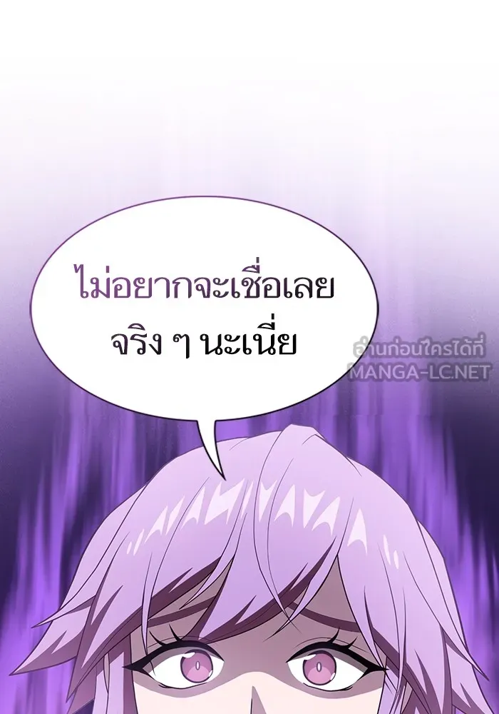 ผู้เล่นขั้นเทพแห่งหอคอยฝึกสอน ตอนที่ 138 รูปที่ 30