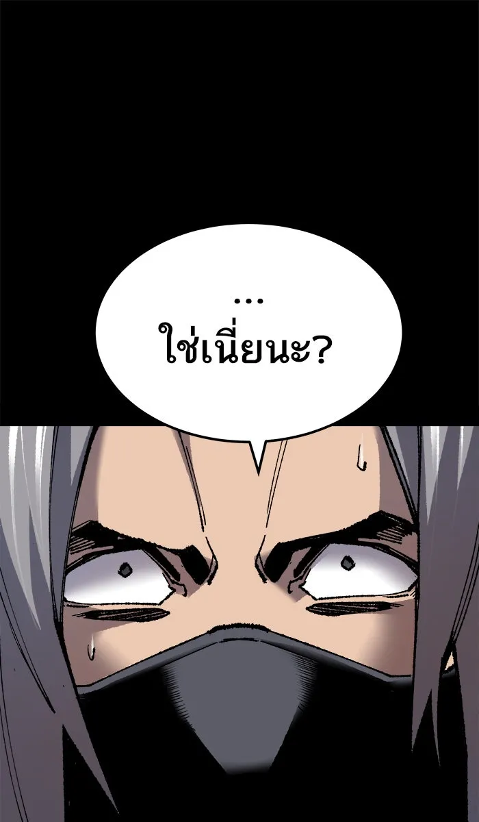 ยอดคนเลเวลทะลุ ตอนที่ 26  ปฏิบัติการปลุกพลัง รูปที่ 119