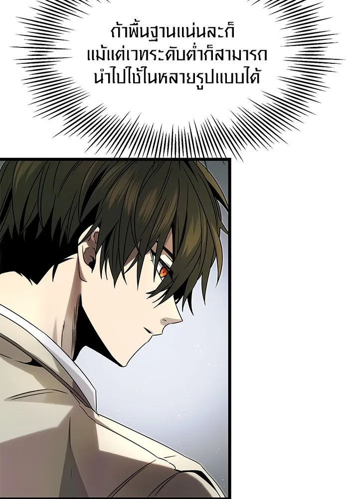 พลิกชะตาคว้าไอเทมระดับเทพ ตอนที่ 49 รูปที่ 77