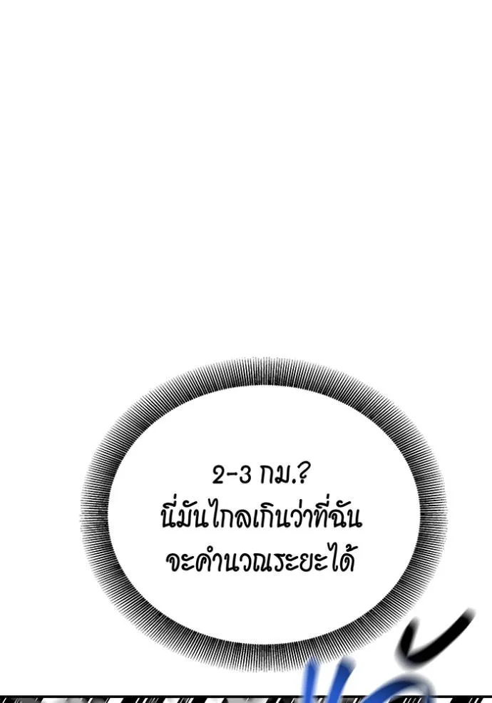 แยกร่างล่าอัตโนมัติ ตอนที่ 113 รูปที่ 67