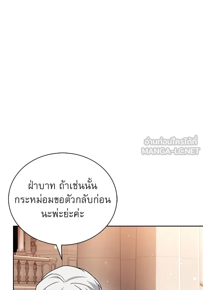 ผมไม่ได้เก่งอย่างที่คิด ตอนที่ 19 รูปที่ 117