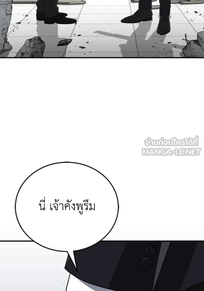อัจฉริยะนอกคอก ตอนที่ 121 รูปที่ 129