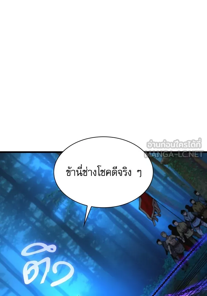 ลับลางลวง ตอนที่ 52 รุ่งอรุณ (2) รูปที่ 3