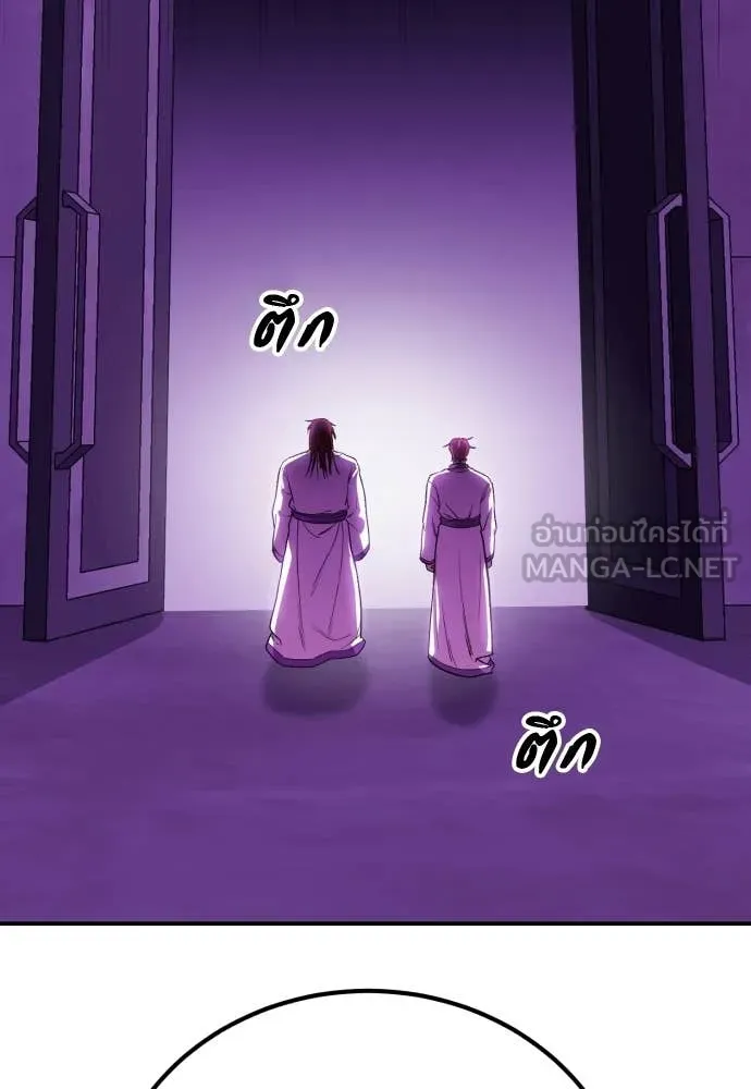 เรียกฉันว่าพระเจ้า ตอนที่ 87 รูปที่ 18