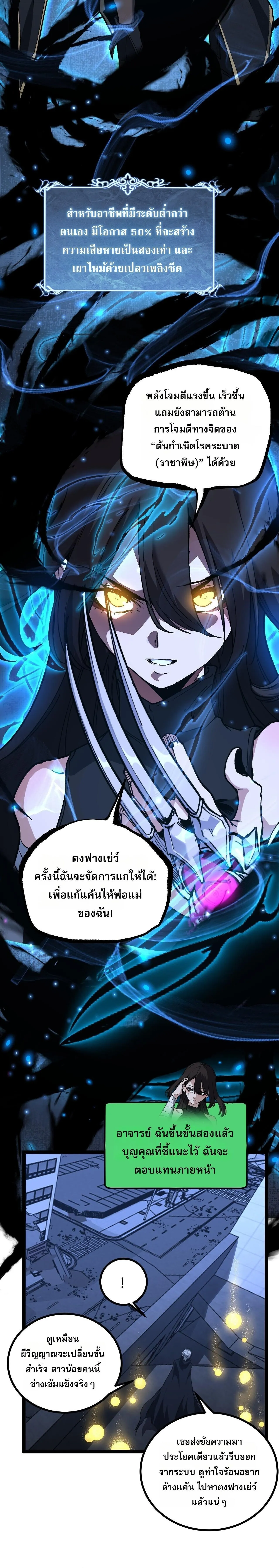 God-level Assassin_ I Am the Shadow น_กฆ_าระด_บเทพ ข_าค_อเงาม_ด ตอนที่ ตอนที่ 67 รูปที่ 4