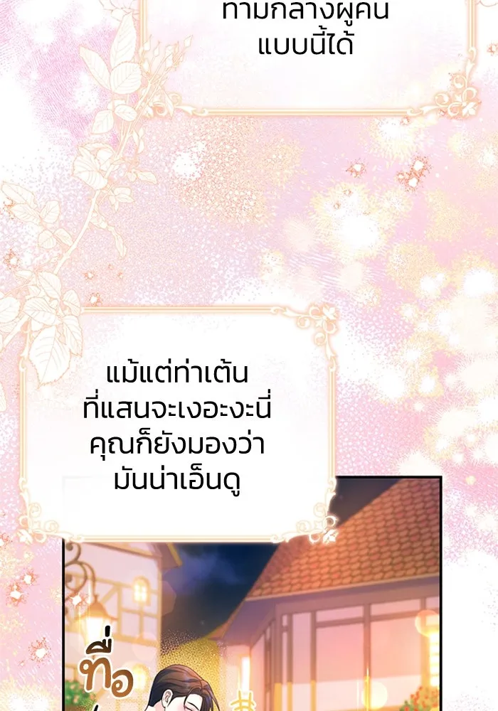 ไหนบอกว่าฉันใกล้ตาย ตอนที่ 42 รูปที่ 74