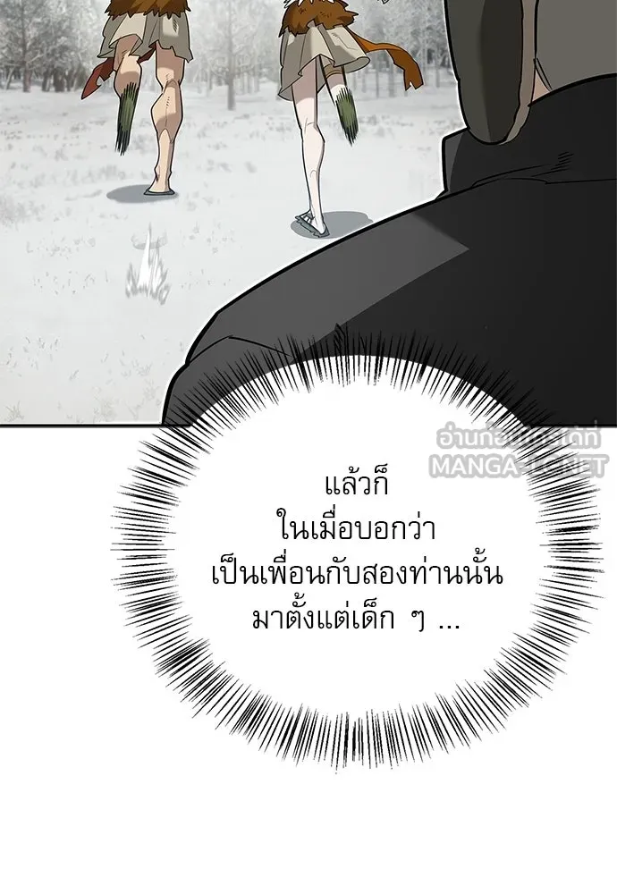 ชีวิตฮีลใจนายฮันเตอร์คลาส S ตอนที่ 31 รูปที่ 36