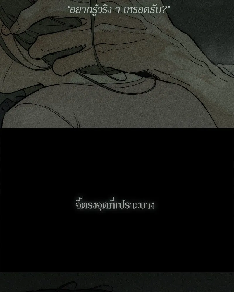 บุปผารุ่มราคะ ตอนที่ 71 รูปที่ 5