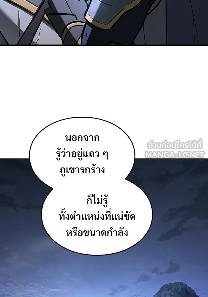 ซอร์ดมาสเตอร์ผู้กลืนดาบ ตอนที่ 24 รูปที่ 12