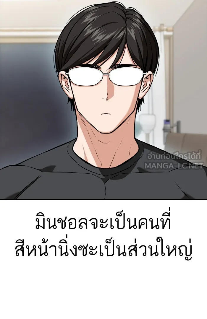 โชคชะตานำพารัก ตอนที่ 92 ไม่เชื่อใจฉันเหรอ รูปที่ 3