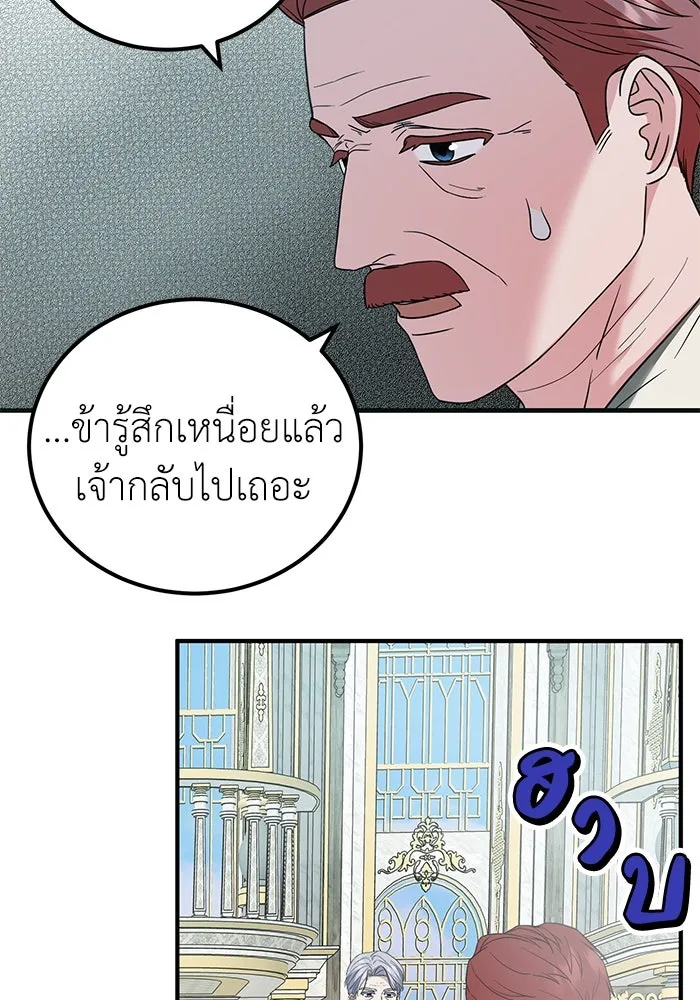 ครอบครัวพรรค์นั้น ฉันไม่มีวันกลับไป ตอนที่ 36 รูปที่ 65