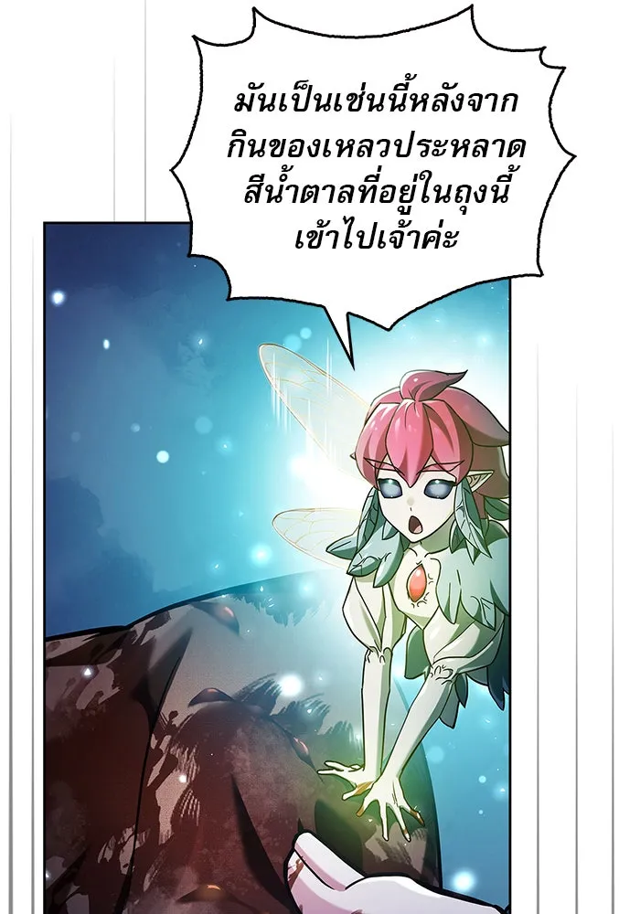 ผมไม่ได้เก่งอย่างที่คิด ตอนที่ 67 รูปที่ 20