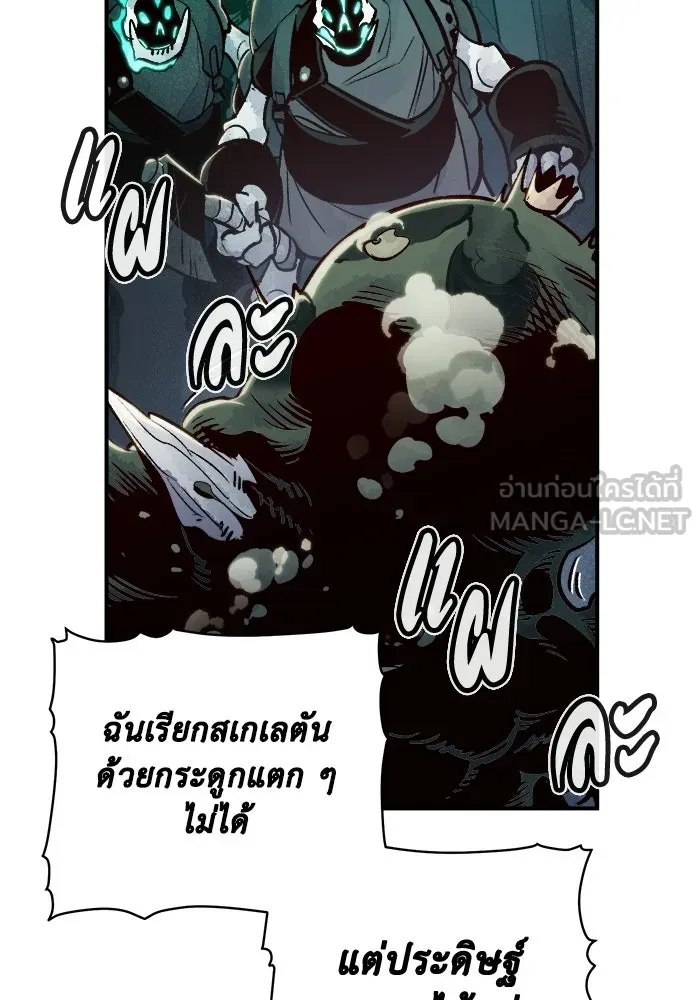 The Lone Necromancer ตอนที่ 15 รูปที่ 57