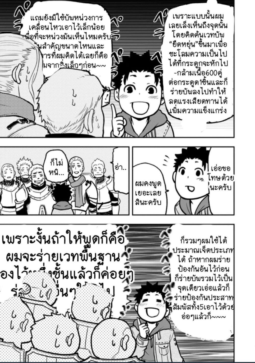 Manga-lc-com อ่านมังงะ อ่านการ์ตูน ออนไลน์ ฟรี Zatsuyou Fuyo Jutsushi ga Jibun no Saikyo ni Kizuku ตอนที่ 1 2 3 4 5 6 7 8 9 10 11 12 13 14 ฟรี ไม่มีโฆษณา Manga-lc - อ่าน มังงะ อ่าน การ์ตูน ออนไลน์ อ่านมังงะ ฟรี